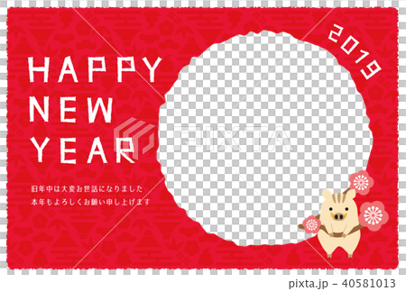 2019年 梅と猪 年賀状 フォトフレーム 赤色 年賀状テンプレート 2019年 梅と猪 年賀状 フォトフレーム 赤色 年賀状テンプレート 40581013