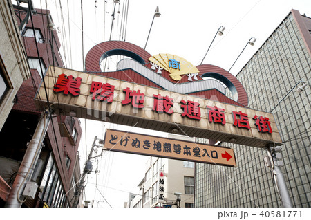 日本の東京都市風景　巣鴨地蔵通商店街　(とげぬき地蔵尊本堂入口) 40581771