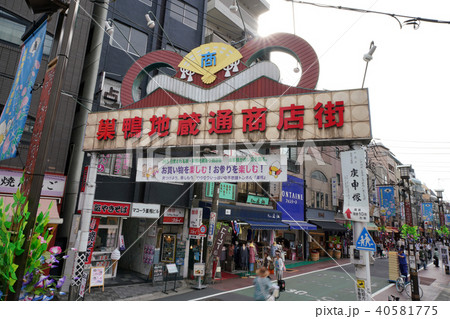 日本の東京都市風景　巣鴨地蔵通商店街　 （巣鴨地蔵通商店街への入り口） 40581775