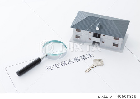 住宅宿泊事業法　民泊法 40608859