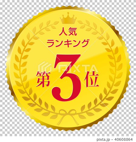 Popularity ranking third place 40608864