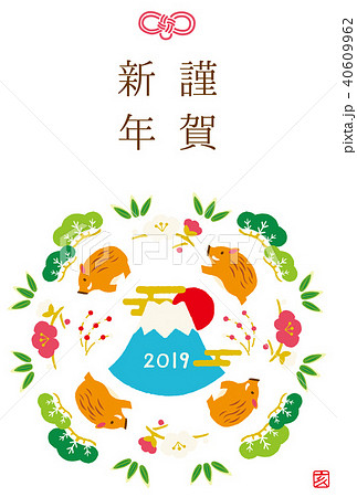 和柄と猪　2019年年賀状 40609962