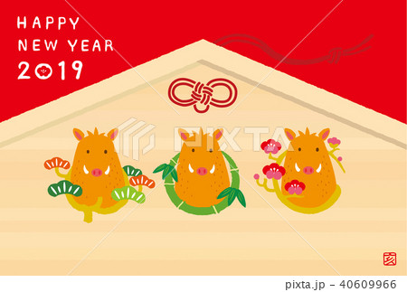 イノシシの絵馬　2019年年賀状 40609966