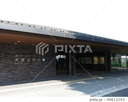 東武アーバンパークラインの大宮公園駅 東武アーバンパークラインの大宮公園駅 40613203