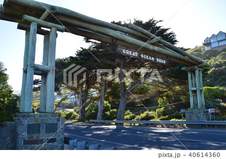 グレートオーシャンロードの入り口 グレートオーシャンロードの入り口 40614360