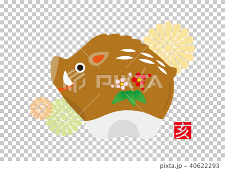 年賀状素材 いのしし 年賀状素材 いのしし 40622293