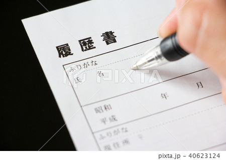 履歴書 履歴書 40623124