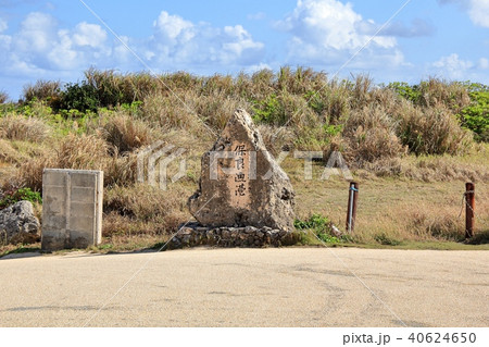 保良漁港 40624650