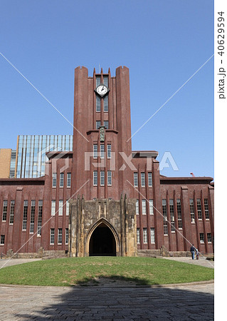 東京大学 安田講堂 東京大学 安田講堂 40629594