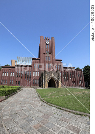 東京大学 安田講堂 東京大学 安田講堂 40629605