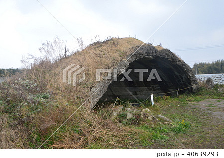 戦時中に使われた飛行機の掩体壕(格納庫)(鹿児島県出水市) 戦時中に使われた飛行機の掩体壕(格納庫)(鹿児島県出水市) 40639293
