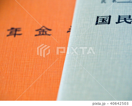 年金手帳 年金手帳 40642503