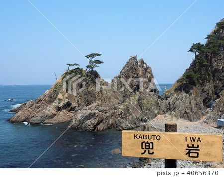 兜岩 兜岩 40656370