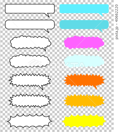 横長 吹き出し セットのイラスト素材