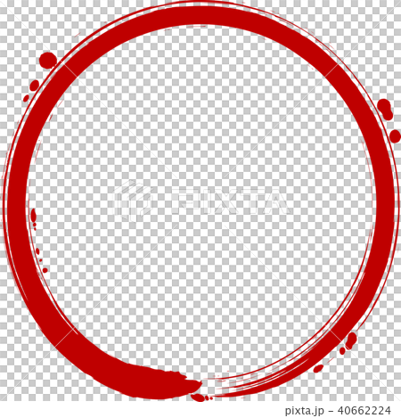 丸　円　赤　筆文字 40662224