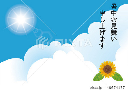暑中お見舞葉書デザイン（横）｜ヒマワリのイラストと青空と白い雲｜夏のイメージ 40674177