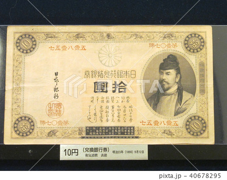 Ｔ*3様 旧紙幣　10円札　和気清麿7種　コンプリート 兌換券10円 1次10円札 和気清麻呂 並品 : yuuhiflower - 通販 - Yahoo