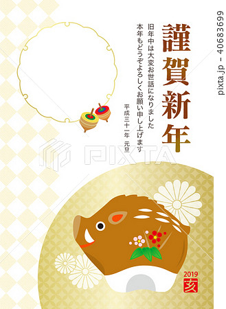 年賀状2019_亥年 40683699