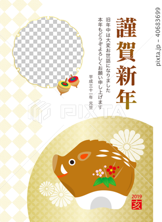 年賀状2019_亥年 40683699