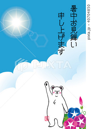 暑中お見舞葉書デザイン 縦 挨拶する可愛いシロクマのイラストと青空と白い雲 夏のイメージのイラスト素材