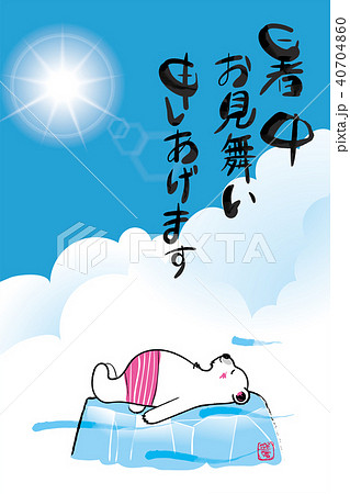 暑中お見舞葉書デザイン 縦 筆文字 流氷に寝転ぶ可愛いシロクマのイラストと青空と白い雲のイラスト素材