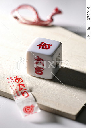 縁起がいい！ 40709144