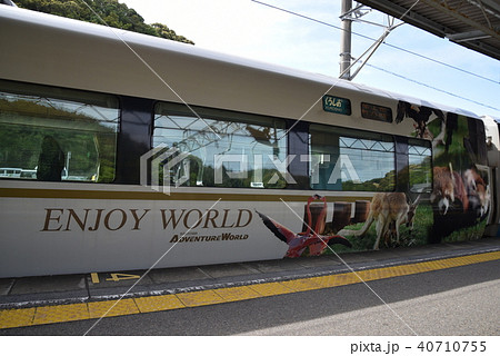 くろしお～パンダ号～ 40710755