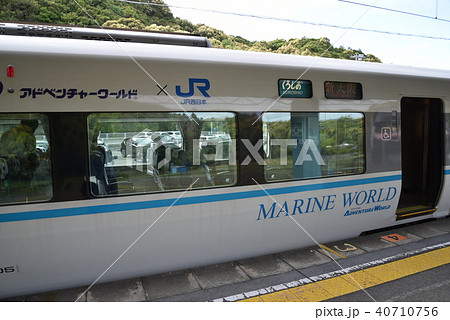 くろしお～パンダ号～ 40710756