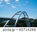 天草　新一号橋　天城橋 40714266