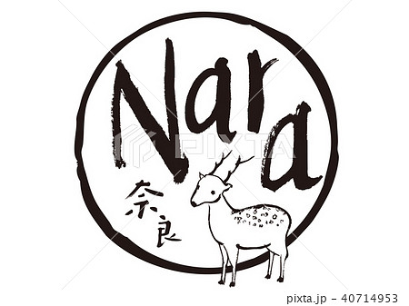 Nara 奈良 筆文字 鹿 フレームのイラスト素材