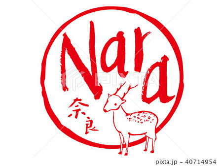 Nara 奈良 筆文字 鹿 フレームのイラスト素材