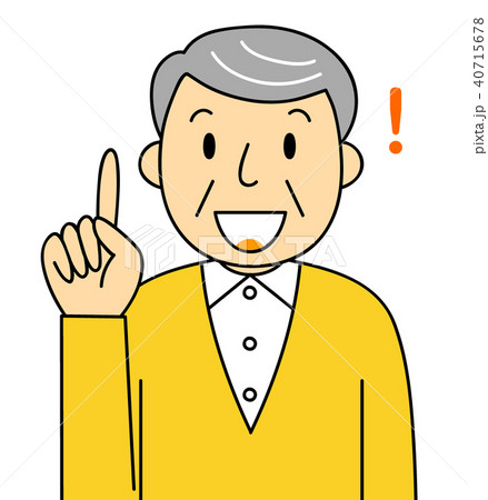 おじいちゃんおばあちゃんのイラストです バリエーション ひらめいた 人差し指を立てる イラストレーターみやもとかずみのちょこっとブログ