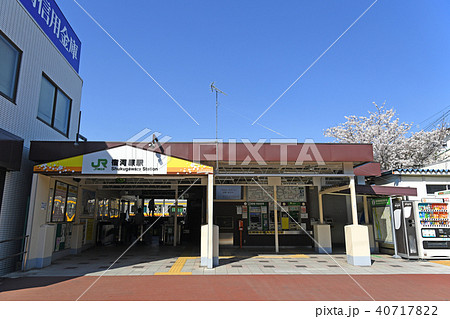 JR南武線　宿河原駅　川崎市多摩区宿河原　 40717822
