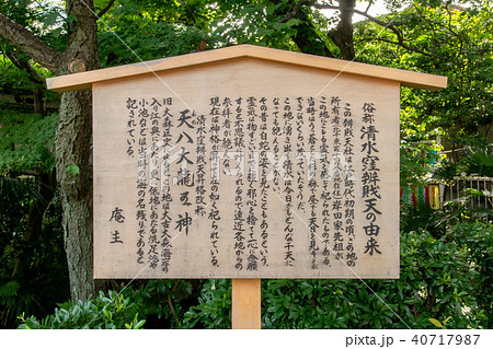 清水窪弁財天 40717987