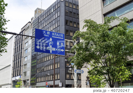 京都　烏丸　綾小路　看板　標識 40720247