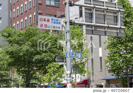 京都 烏丸松原 標識 案内 京都 烏丸松原 標識 案内 40720607