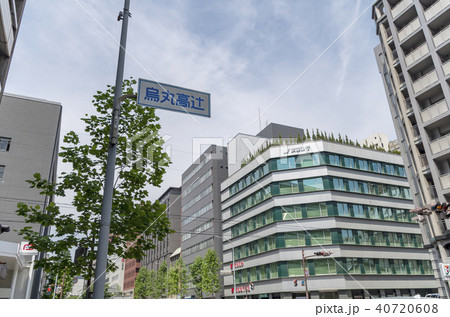 京都 烏丸高辻 標識 案内 京都 烏丸高辻 標識 案内 40720608