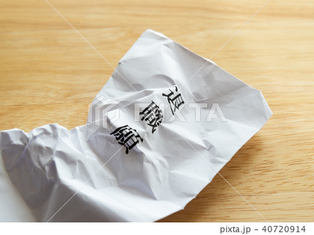 退職願 退職 不受理 却下 書き損じ 撤回 退職願 退職 不受理 却下 書き損じ 撤回 40720914