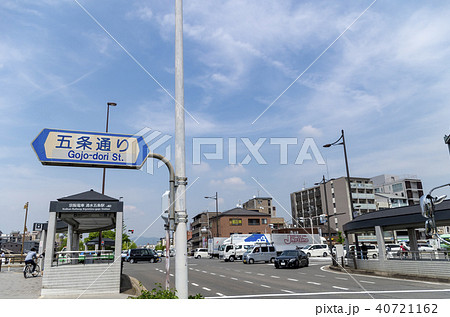 京都 五条通り 標識 案内 京都 五条通り 標識 案内 40721162