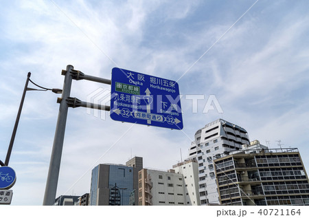 京都 五条通り 河原町 標識 案内 京都 五条通り 河原町 標識 案内 40721164