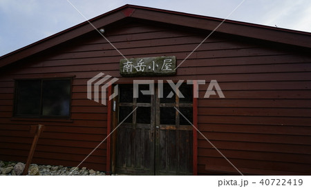南岳小屋入り口前にて 40722419