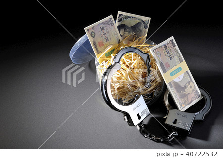 ダークなお金　賄賂　裏金　脱税 40722532