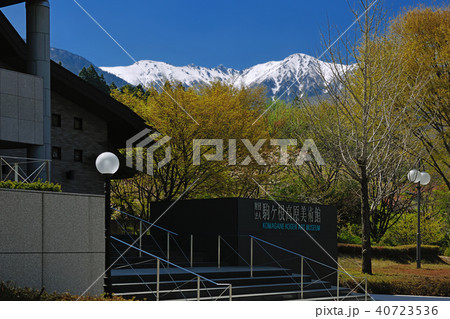 長野県駒ヶ根市　駒ヶ根高原美術館 40723536