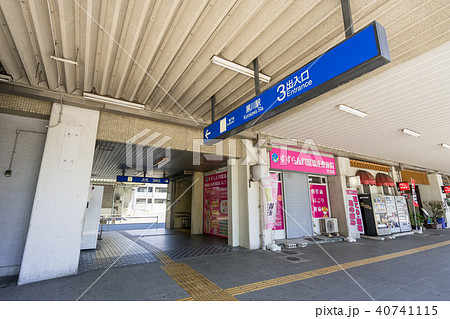 名古屋市北区 名古屋市営地下鉄 黒川駅 3番出入口 名古屋市北区 名古屋市営地下鉄 黒川駅 3番出入口 40741115