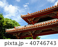空と守礼門 40746743