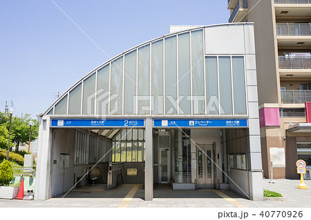名古屋市千種区 自由ケ丘 自由ヶ丘駅 2番出入口 名古屋市千種区 自由ケ丘 自由ヶ丘駅 2番出入口 40770926