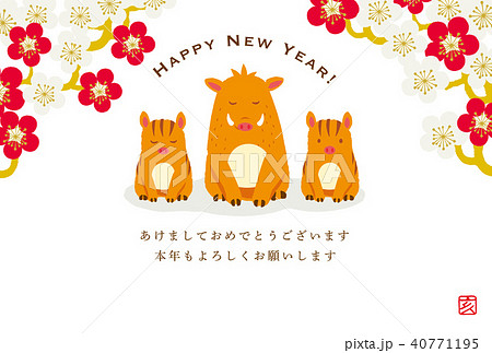 年賀状　おじぎするイノシシ 40771195