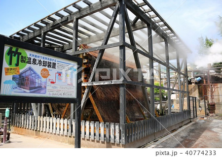 鉄輪温泉*竹製温泉冷却装置 鉄輪温泉*竹製温泉冷却装置 40774233
