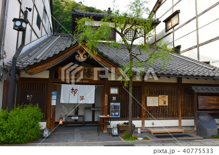 城崎温泉 外湯めぐり 柳湯 城崎温泉 外湯めぐり 柳湯 40775533