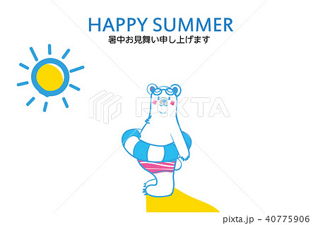暑中お見舞葉書デザイン 横 シンプル 浮き輪をつける可愛いシロクマのイラスト 夏イメージのイラスト素材
